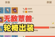 原神攻略（打败敌人，驯服神奇生物，掌握召唤蕈兽的秘密）