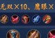 峡谷宗师团战对线出装攻略（打造无敌阵容，征服峡谷！）