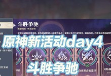原神雷神配对攻略（解析雷神角色技能、装备推荐和配搭策略，让你成为原神最强玩家！）