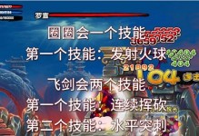 《造梦2游戏攻略大全》（打造最强角色，征服游戏世界）
