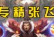《张飞基础技能加点攻略》（探索最佳加点方案，打造强大的战士）