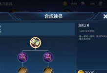 《以瑶法术铭文出装攻略》（打造超强法术输出，成就不朽荣耀）