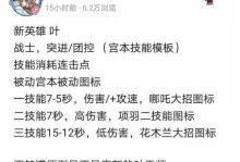 剑圣攻略（全面解析剑圣新出装，教你成为无敌剑客！）