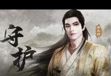 楚乔传手游攻略宠物技能（解析宠物技能的关键能力及升级要点）