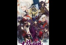 《以执剑之刻》武士开花满开攻略（解锁姿势，打造最强武士！）