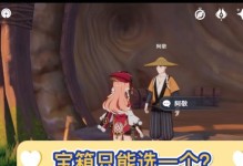 原神阿敬任务攻略（通过游戏任务揭示阿敬的秘密，解开谜题探索神奇世界）