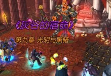 黑暗与魔兽技能攻略（游戏技巧、角色定位与装备选择全面解析）