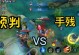 马克攻略之出装顺序探讨（制霸战场的关键出装顺序解析）