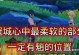 温柔攻略（揭秘原神世界中温柔攻略的无尽魅力）
