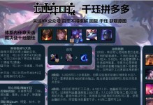 云顶之弈10.19拼多多天神玩法技巧（提升胜率的天神操作秘籍）