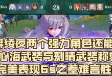 原神攻略（从哪里寻找有价值的原神攻略，提升游戏技巧和体验）