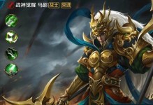 马超觉醒模式出装攻略（精准输出与生存兼顾，掌握关键装备尽显王者本色）