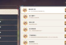 原神2.8版本任务攻略（解锁新剧情、获得强力装备，畅玩原神2.8版本的最新任务攻略）
