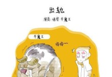 揭穿恋母男之路：游戏攻略