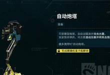 彩虹六号异种救援行动攻略（干员与道具的运用技巧）
