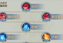 《诛仙天音技能加点攻略》（天音加点攻略，助你一战封神）