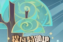原神起始点攻略（揭秘原神中的隐藏任务与奖励，让你的冒险之旅更加精彩！）