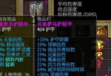 法坦泰坦手游攻略（全面解析法坦泰坦出装攻略，帮你成为游戏中的输出王者！）