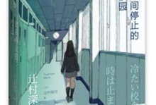 《掌握以晓之女神技能的绝佳攻略》（解析以晓之女神技能的关键要点，让你在战斗中无往不利）