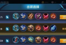 金币吕布出装攻略-征服战场的绝对利器（金币吕布出装攻略，助你一统三国乱世）