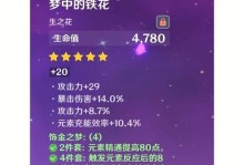 原神任务嫁妆拼图攻略（解锁谜题、获取丰厚奖励的关键攻略）