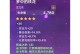 原神任务嫁妆拼图攻略（解锁谜题、获取丰厚奖励的关键攻略）
