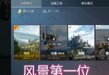 创意工坊吃鸡游戏攻略大揭秘（跨越创意与策略的极限战斗！）