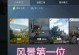 创意工坊吃鸡游戏攻略大揭秘（跨越创意与策略的极限战斗！）
