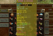 《复古传奇3隐藏技能点攻略》（探索游戏中隐藏的技能点，成为顶级玩家！）