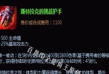 掌握盖伦出装打法的攻略（打造无敌铁壁，守护正义利剑）