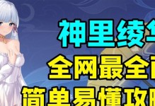 寻猫大作战（探寻天穹中的猫咪之谜，解锁隐藏剧情与奖励）