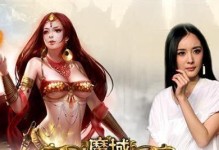 魔域女神技能升级攻略（掌握关键技巧，轻松提升女神实力，畅享游戏乐趣！）