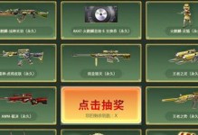 《CF》夏日主播大作战攻略（15个段落详细介绍游戏活动攻略）