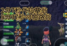 《宝可梦朱紫点到为止技能获得攻略》（如何快速获得朱紫点到为止技能？）