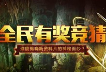 《魔域口袋版》万圣节活动全解析（打造最热门的万圣节捉妖游戏，抢先体验前所未有的玩法！）