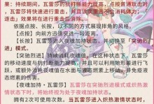 《掌握原神九大攻略，成就冒险之王》（打开冒险大门，挑战九大攻略，成就无敌冒险者！）