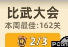 《以我功夫特牛比武大会》攻略（装备打法与技能推荐，成为武林高手！）