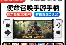 《使命召唤》安卓和iOS互通指南（如何在不同平台的设备上玩转这款经典射击游戏）