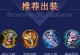 王者荣耀主播打怪出装攻略（高效打怪，合理选择出装，玩转王者荣耀）