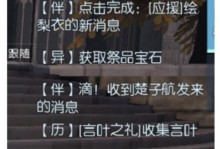《龙族幻想》游戏校董会质疑异闻攻略：让游戏变得更公正
