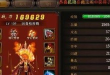 《横扫西游》新手攻略（争做西游大侠，掌握成神的秘诀！）