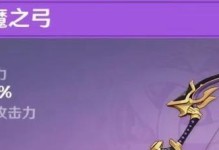 《原神》甘雨武器攻略（探寻甘雨的最强武器组合，助你斩尽敌军于千里之外！）