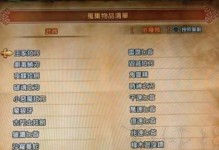 勇士斗恶龙11攻略（化身勇者，拯救世界！）