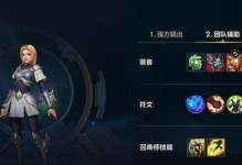 山灵巨人出装顺序攻略（打造无敌的山灵巨人！）