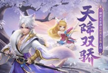 《以神武2新手宠物攻略》（掌握关键技巧，轻松培养强力宠物）