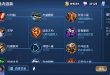 单锤石铭文出装攻略（把握关键装备，释放石锤的力量）