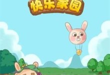 欢乐版家园游戏攻略（用创意和乐趣构建属于你的梦幻家园）