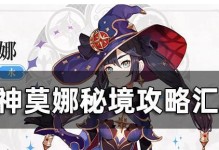 探索原神世界的秘密（解锁真相之门，掌握最强占星术士的奥秘！）