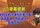 原神沙海遗迹攻略（玩家必读攻略，助你在沙海遗迹中获得巨大收益！）