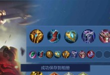 项羽回城铭文出装攻略（征服战场，舍我其谁！——项羽回城铭文出装攻略）